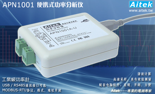 電流帶四檔量程，保證大小功率之測量線性準(zhǔn)確度。電壓真有效值、電流真有效值、峰值電壓、峰值電流、有功功率、無功功率、視在功率，功率因子，頻率，電流初相角，ITHD，UTHD、0-50次諧波測量、峰值因子、電度計(jì)量。
