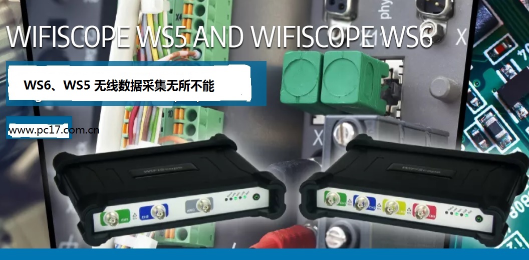 無線數(shù)據(jù)采集卡