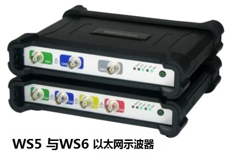 WS5\WS6以太網(wǎng)示波器1 GSa/s采樣，2~4通道14位高分辨率以太網(wǎng)LAN示波器。8、12、14、16位動態(tài)分辨率，0.25%直流垂直精度，0.1%典型值，高達250 MHz帶寬，每個通道最多256 MB內存，
高達200MSa/s的連續(xù)存儲硬盤速率
